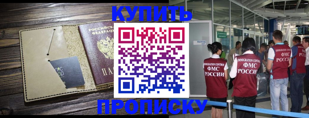 прописка регистрация в Луховицах