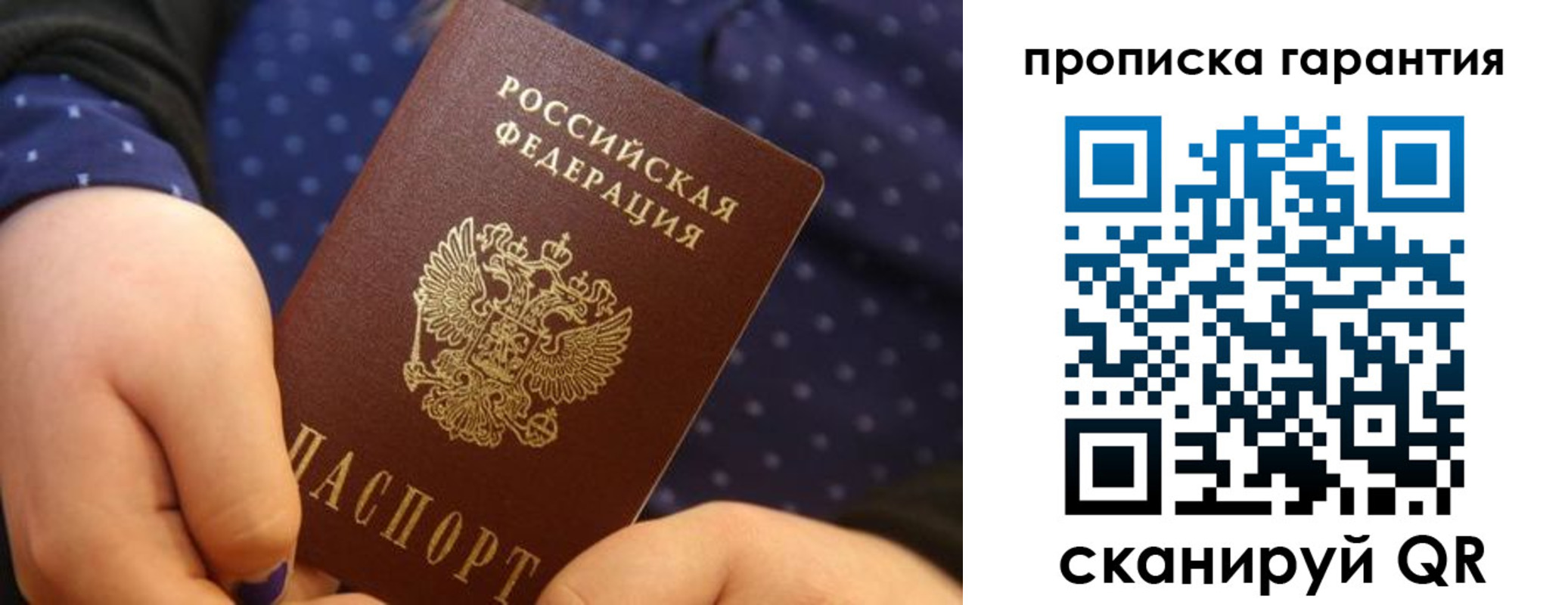 временная регистрация в квартире в Луховицах
