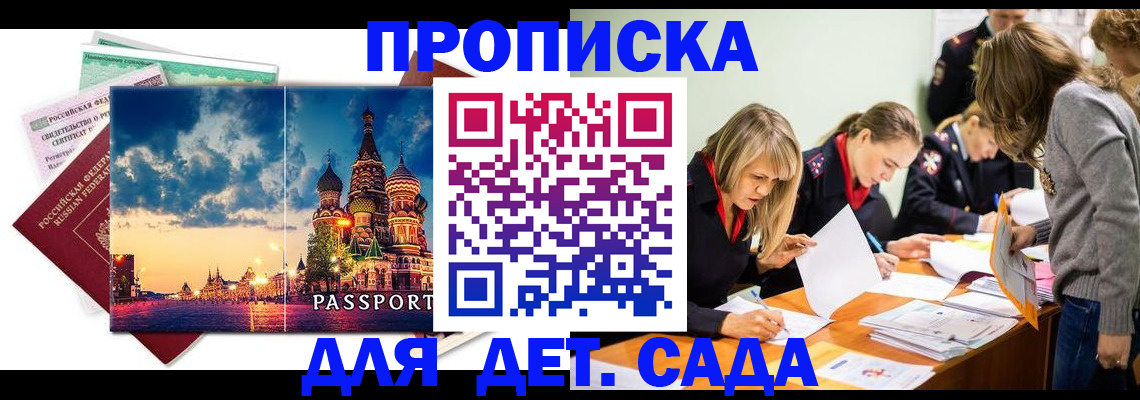 прописка штамп в Луховицах