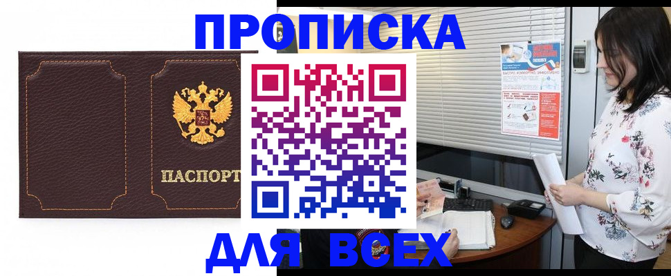 временная регистрация собственник в Луховицах