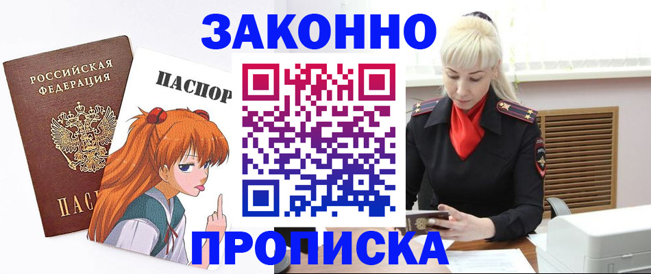 пропишу в квартире в Луховицах