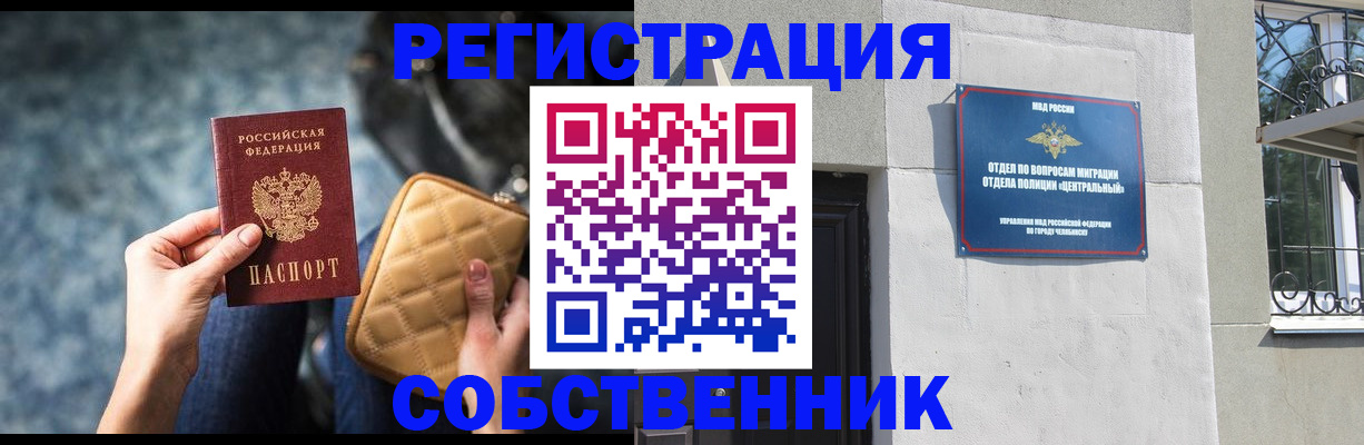 регистрация в Луховицах